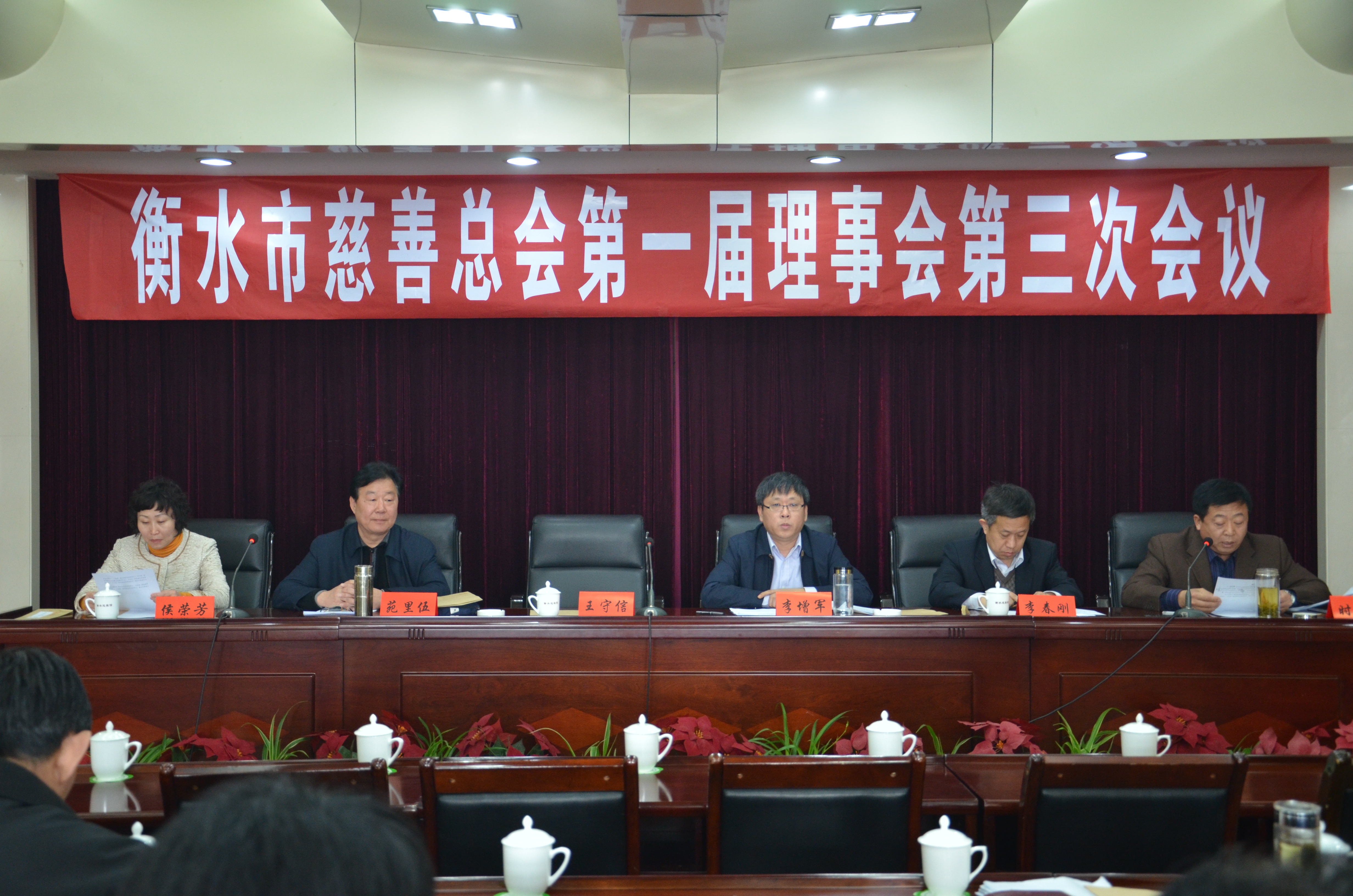 188sb.com第一届理事会第三次会议召开 188sb.com第一届理事会第三次会议召开